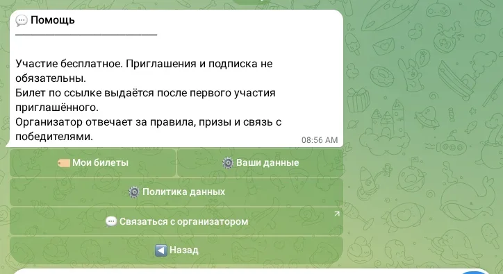Помощь участнику конкурса