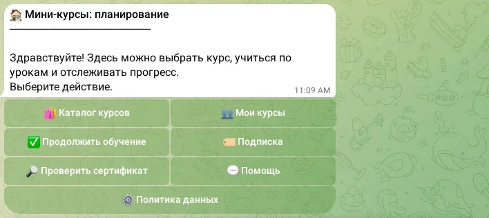 Главное меню мини-курсов