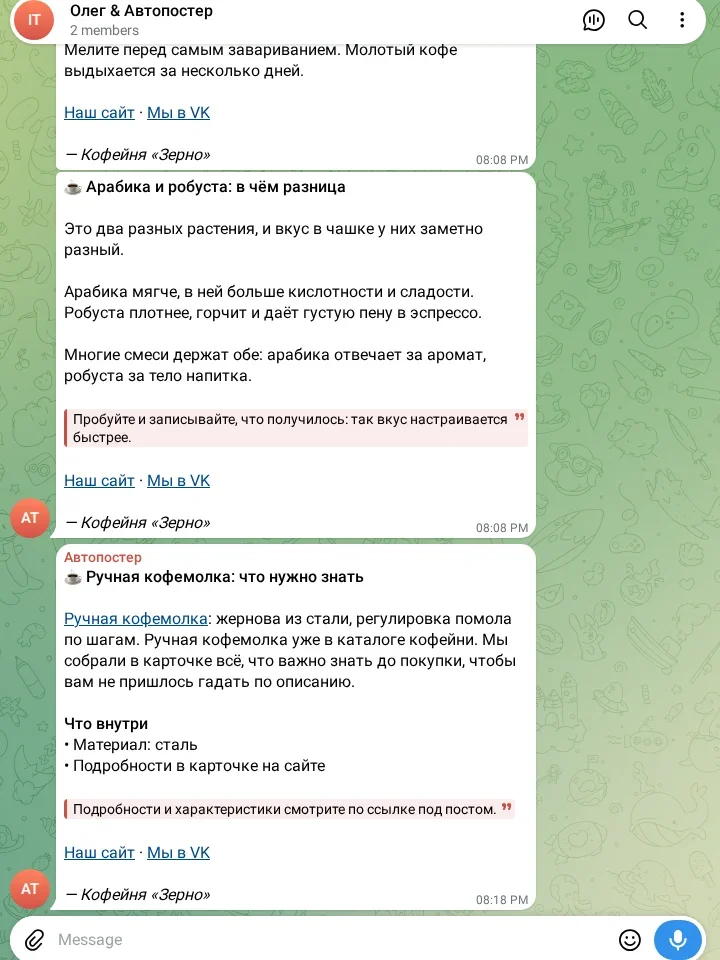 A0 Autoposter: посты в Telegram и VK по расписанию без ежедневной рутины