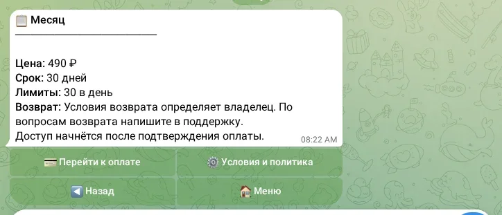 Карточка тарифа с переходом к оплате