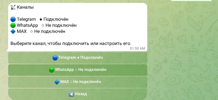 Статусы трёх каналов