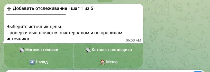 Выбор источника цен