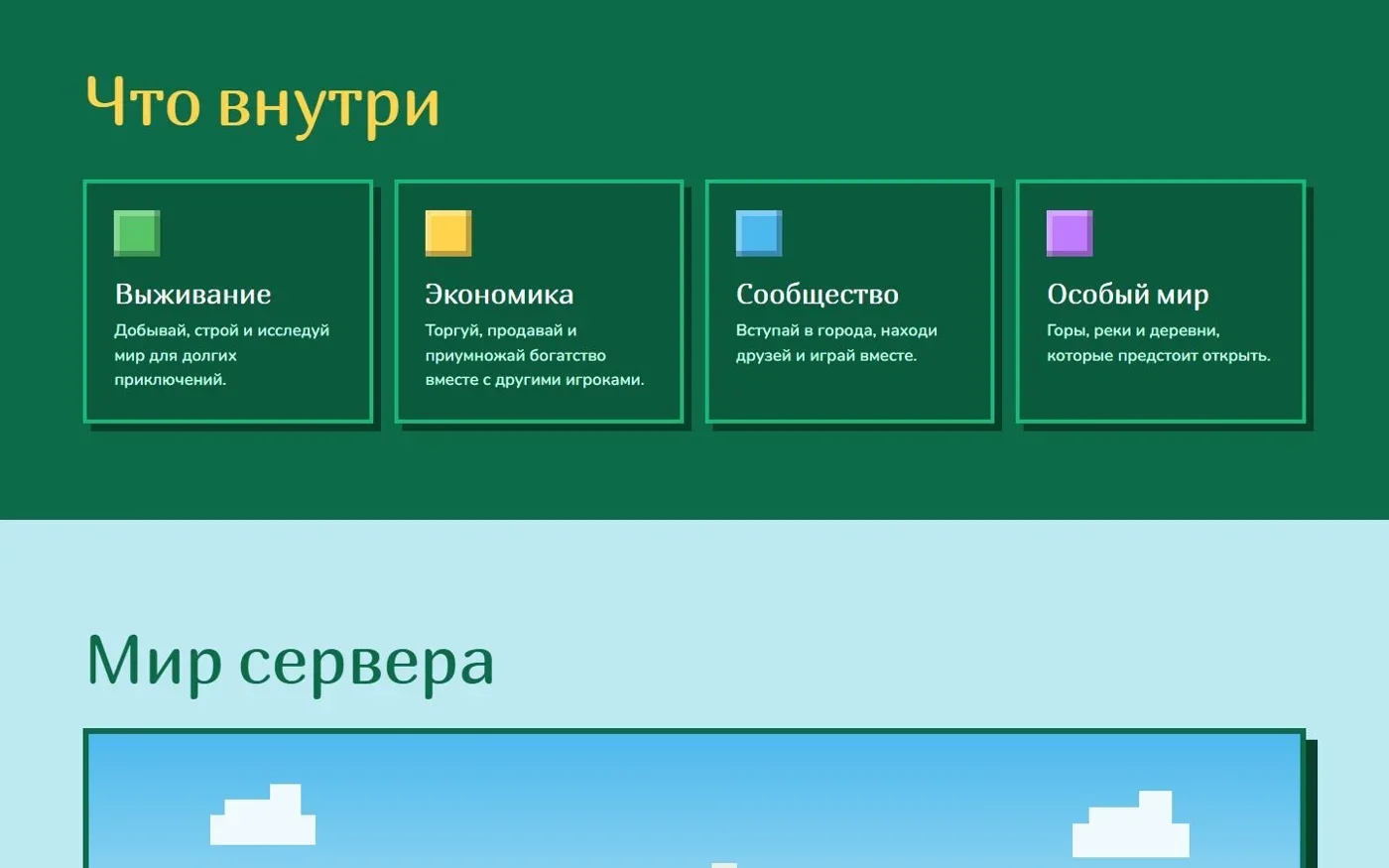 Блок возможностей сервера