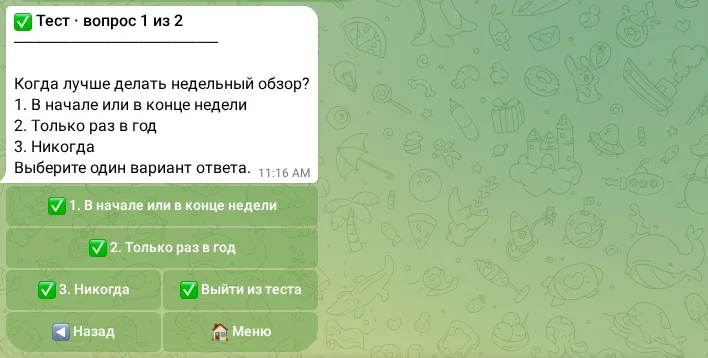 Вопрос теста с вариантами