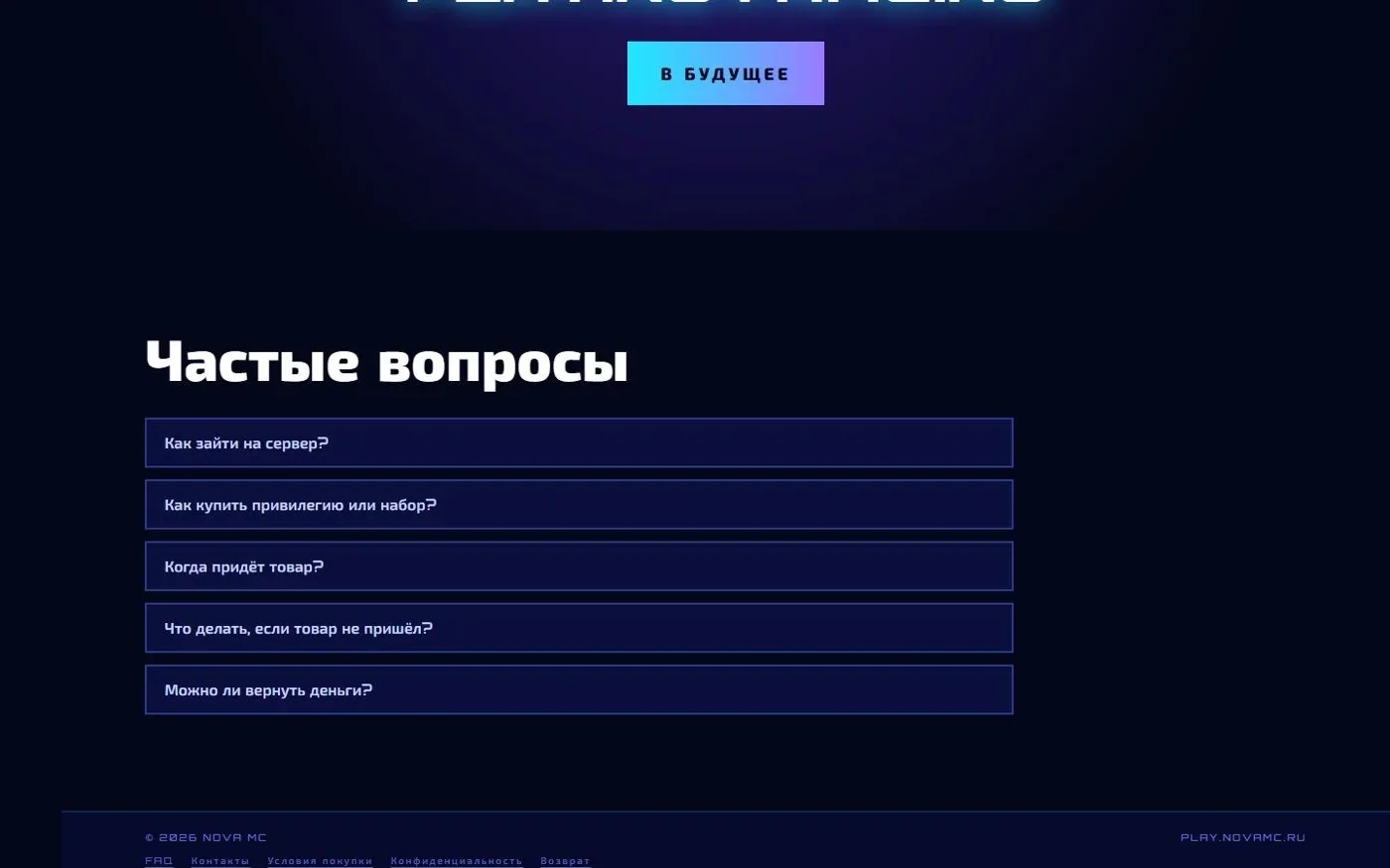 Частые вопросы на главной