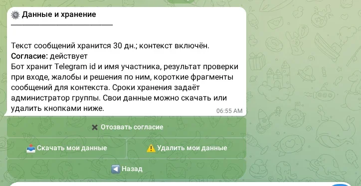 Данные и хранение для участника