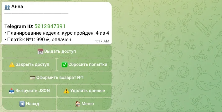 Карточка ученика