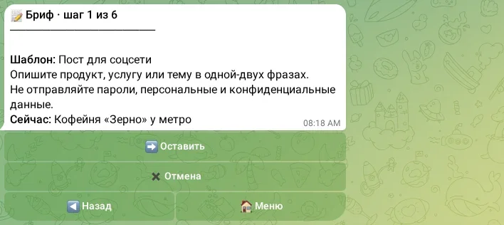 Повторное использование брифа