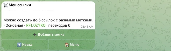 Список ссылок с метками