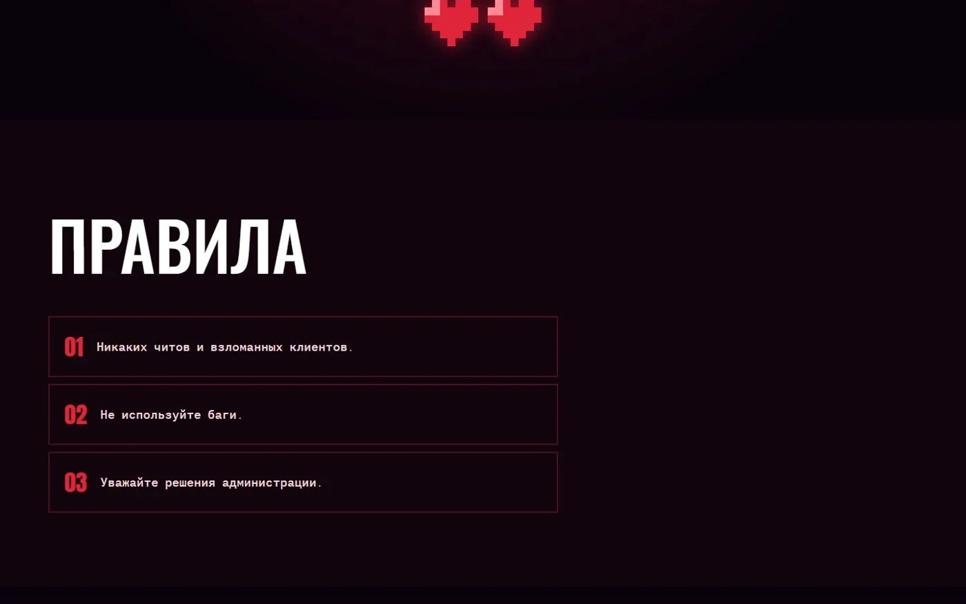 Правила на главной