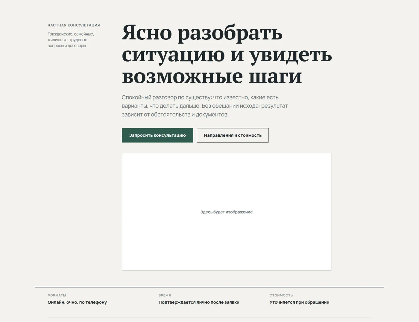 A0 Lawyer: условия консультаций и заявки клиентов на вашем сайте
