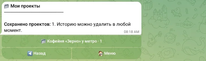 Список проектов