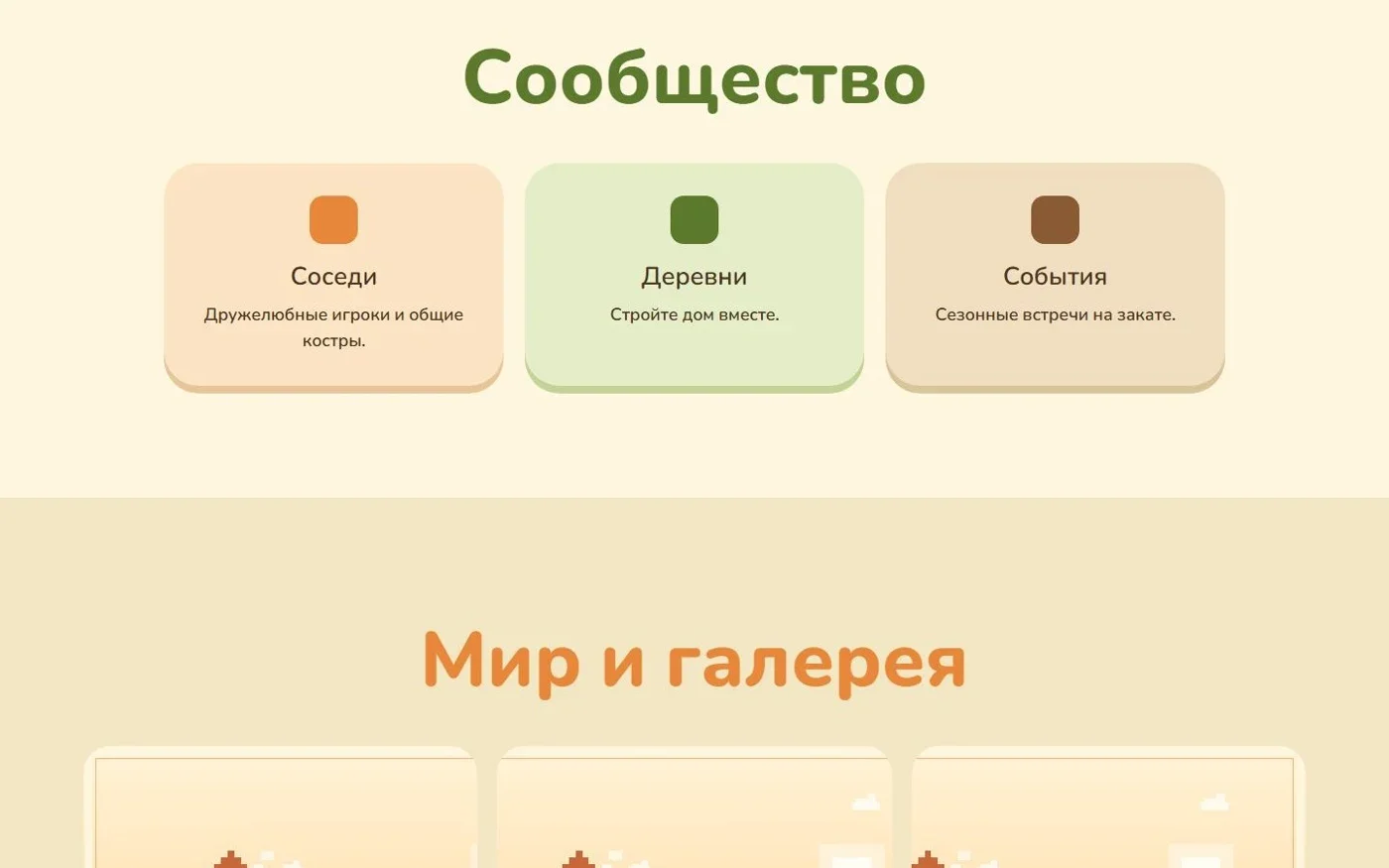 Карточки сообщества и заголовок галереи
