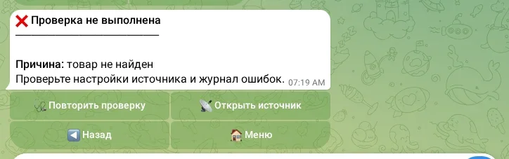 Неудачная пробная проверка