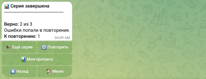 Результат пробной серии