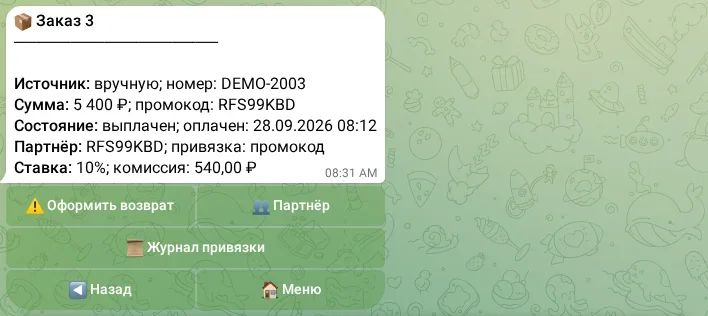 Карточка заказа для владельца