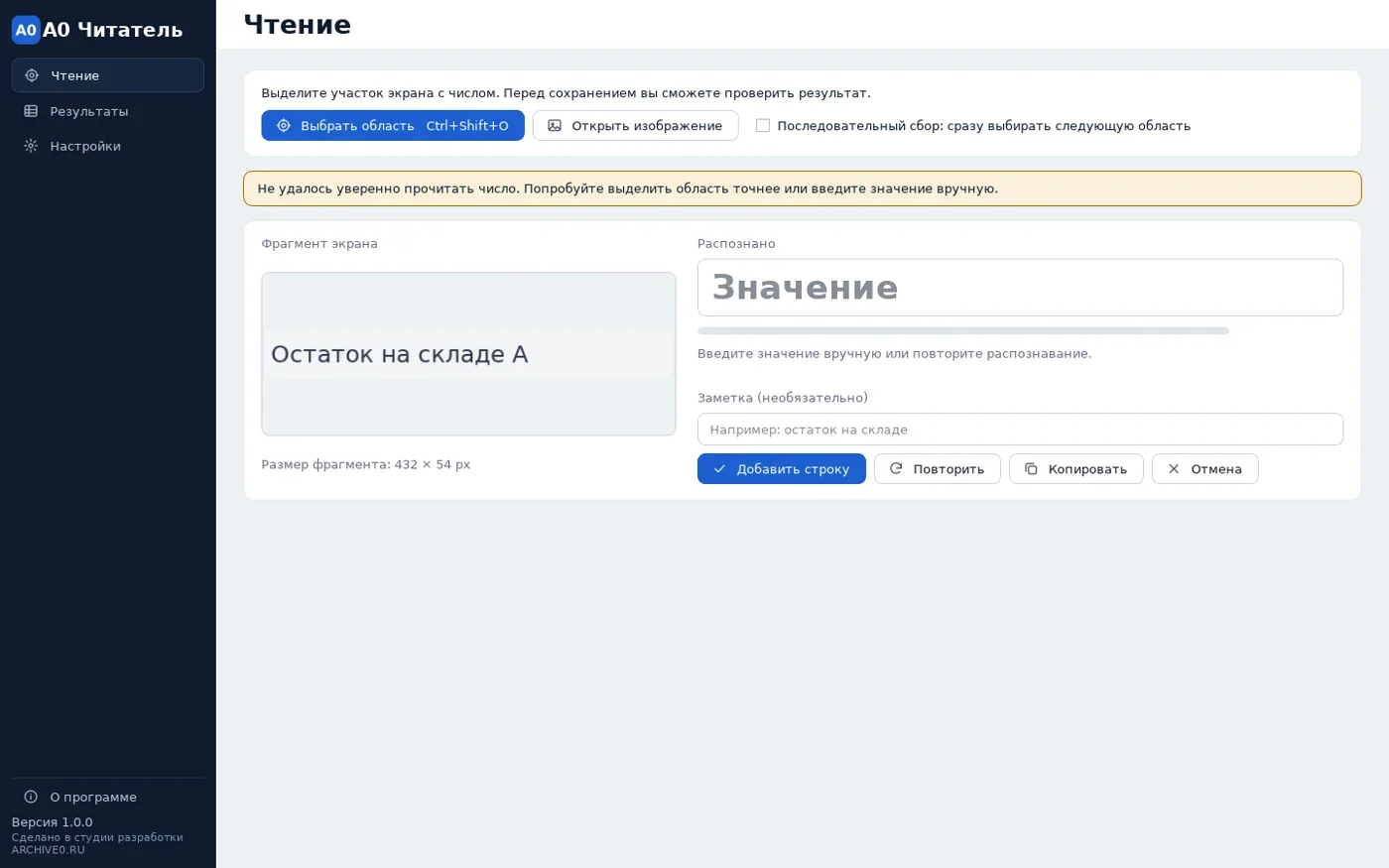 Пустое поле значения после выделения текста