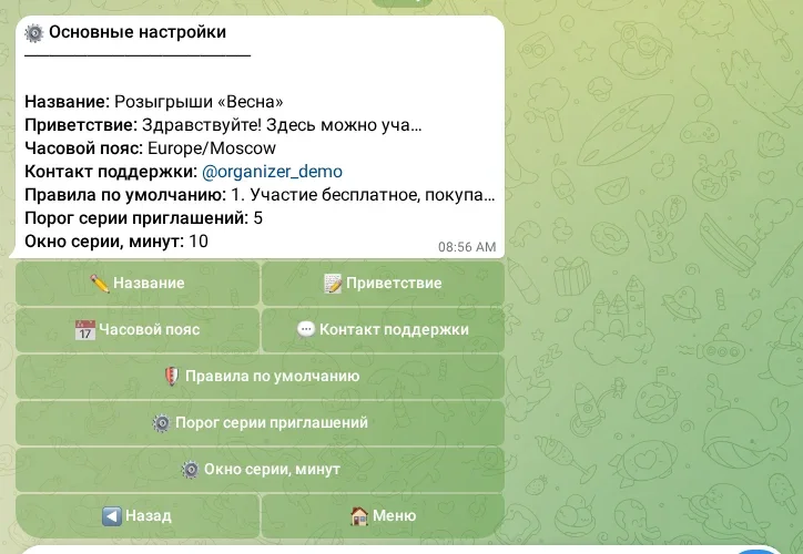 Основные настройки бота