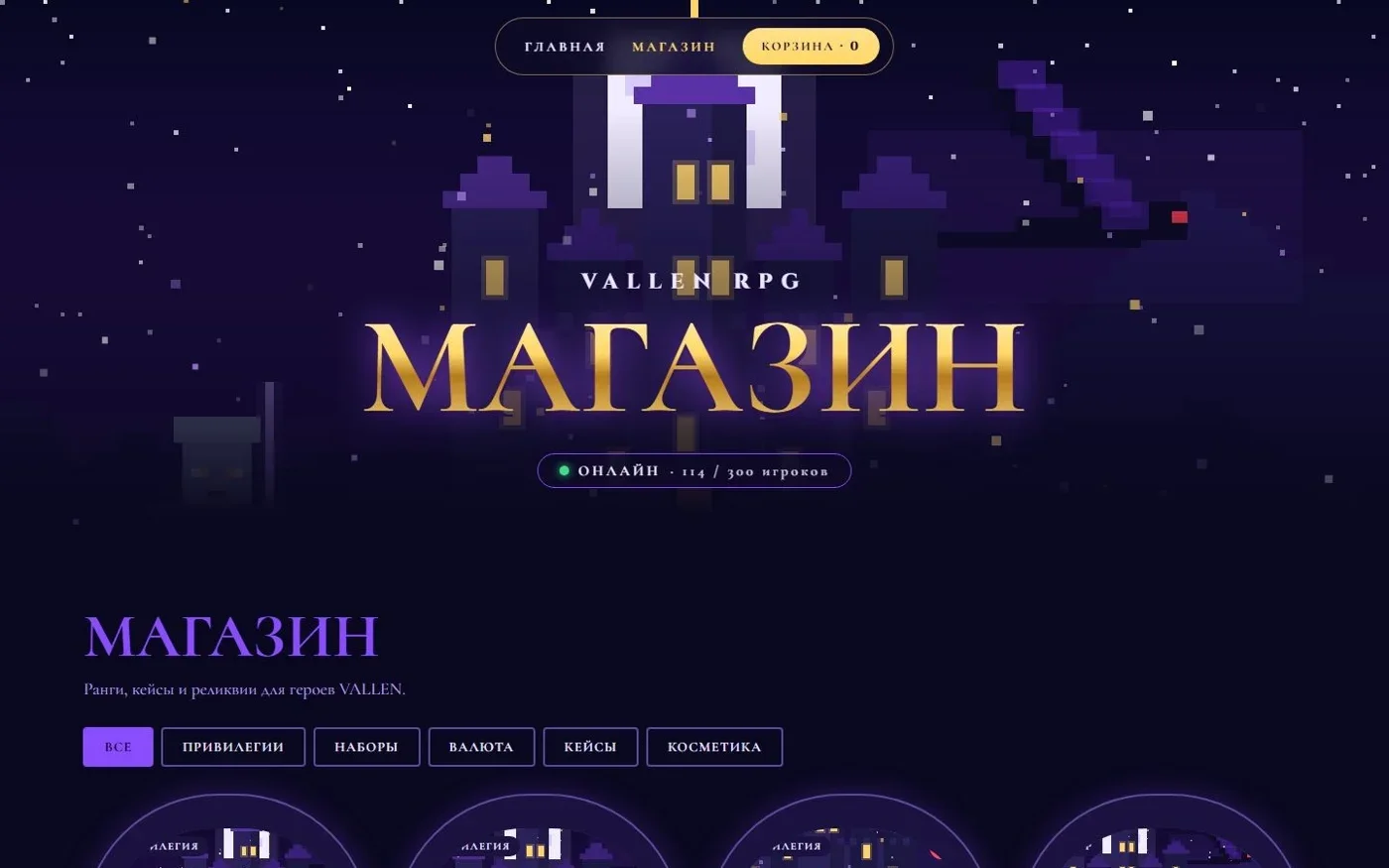 Витрина магазина с категориями