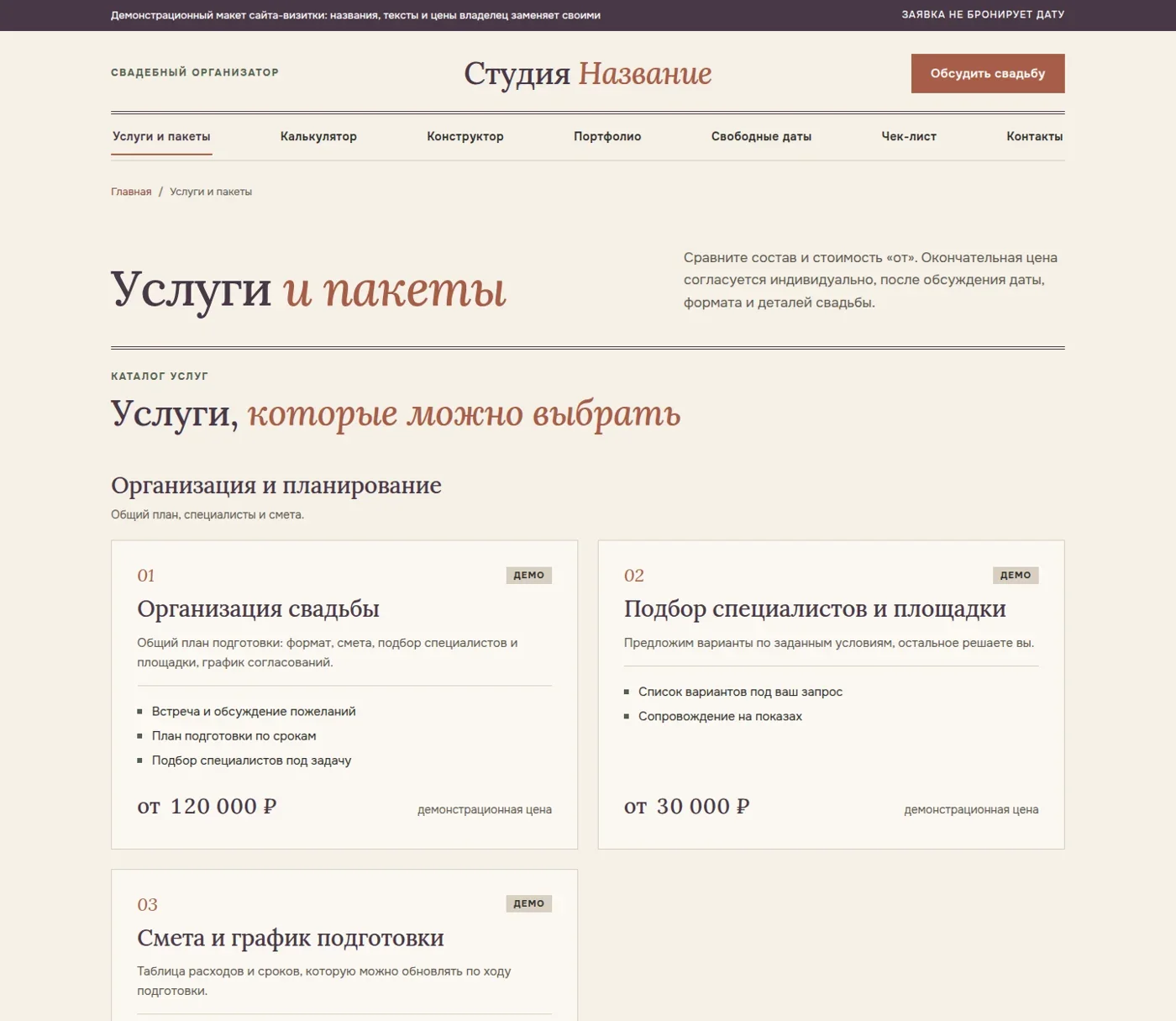 Каталог услуг по категориям
