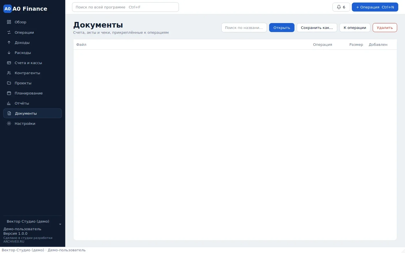 Пустой список прикреплённых документов