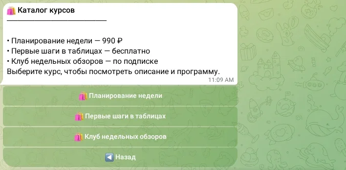 Каталог курсов