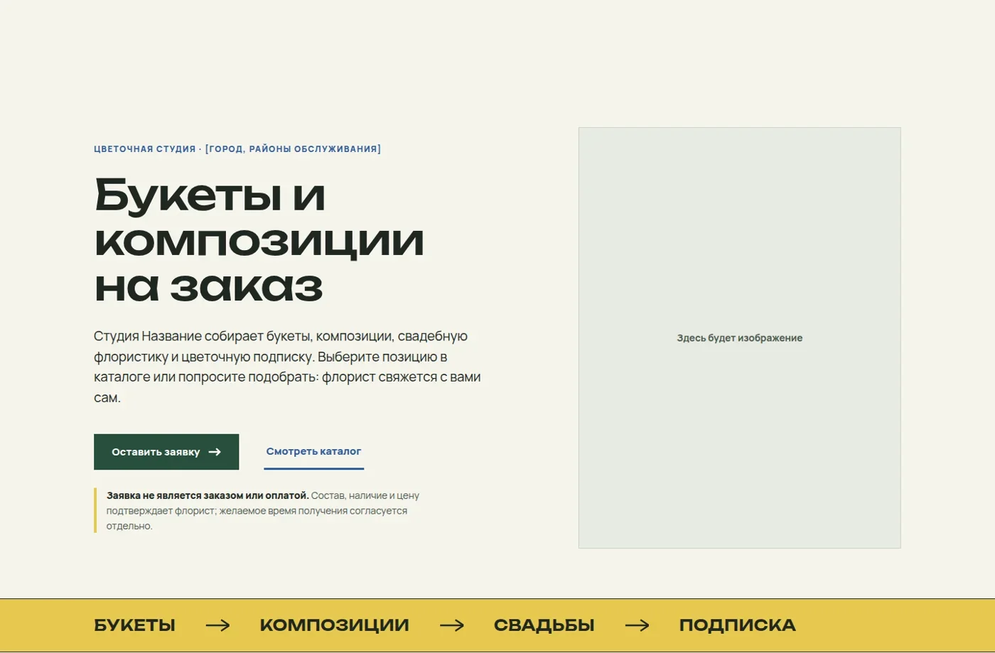 A0 Flowers: каталог букетов и заявки на вашем сайте за 2 500 ₽