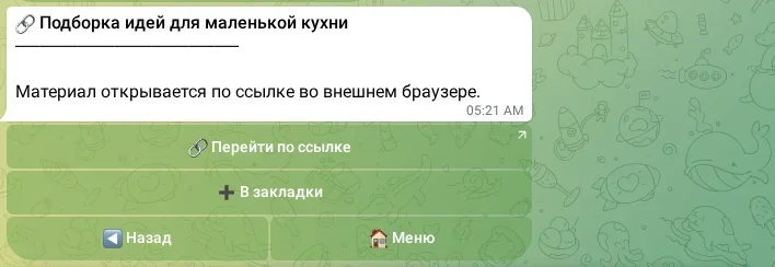 Материал со ссылкой