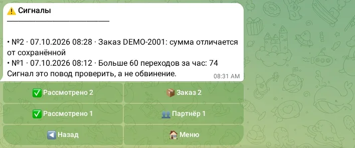 Список сигналов для проверки