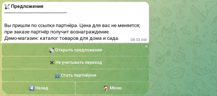 Предложение для покупателя по партнёрской ссылке