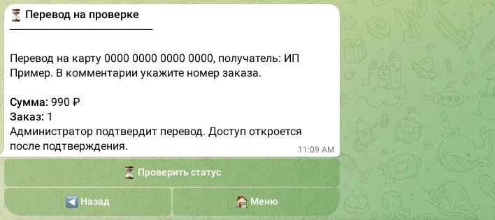 Перевод на проверке
