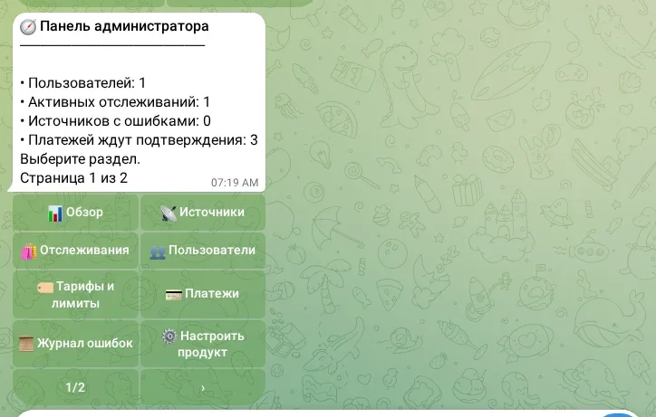 Главная панель администратора
