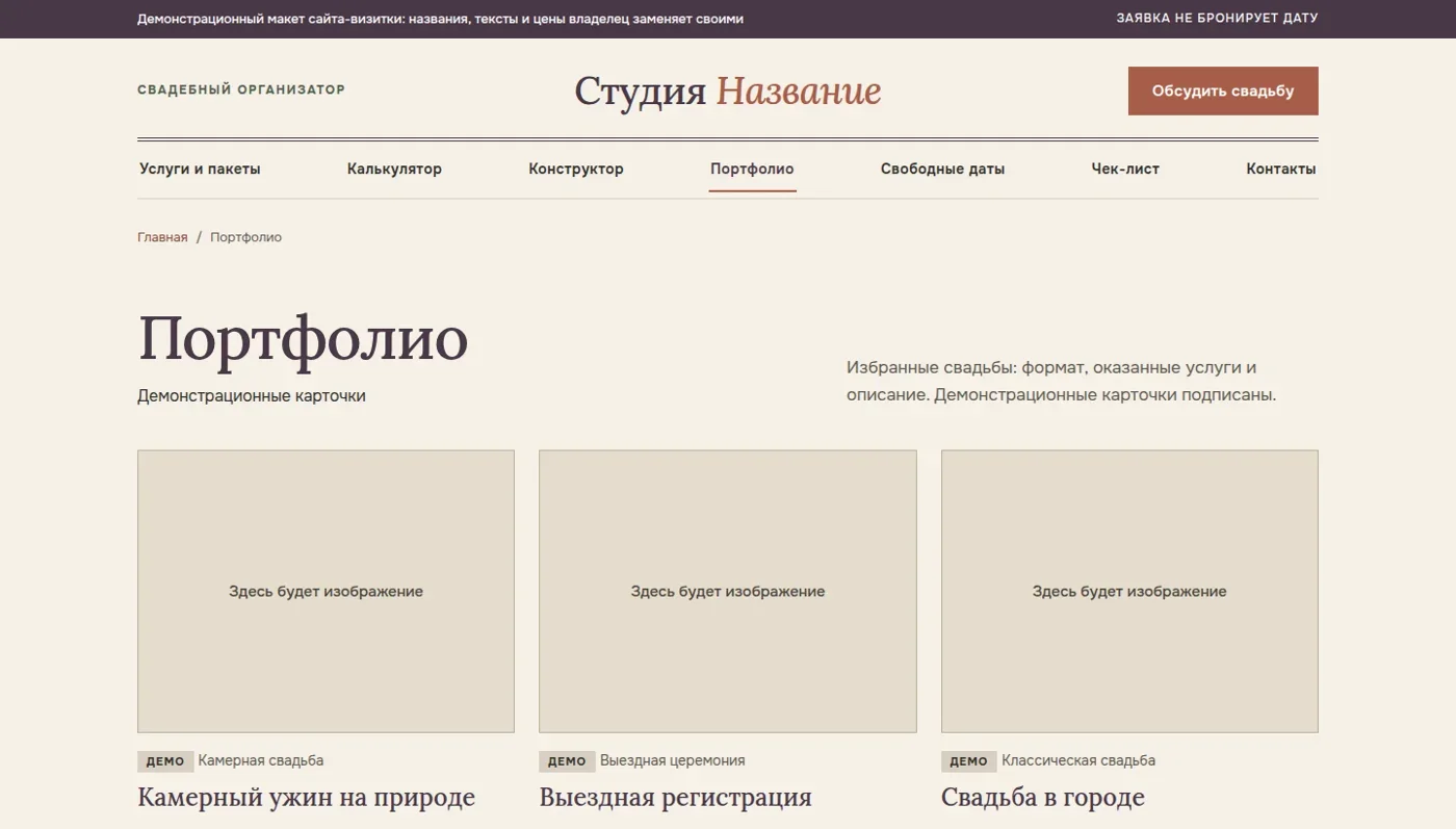 Портфолио с тремя демонстрационными карточками