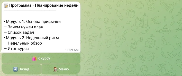 Программа курса по модулям